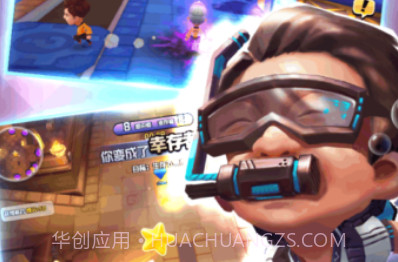 奔跑吧兄弟5扑倒大作战v1.8.2.14截图