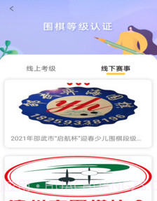 福建围棋v1.0.1.20210202.21截图