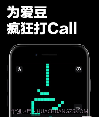 LED显示屏滚动字幕手持弹幕灯牌v1.22截图