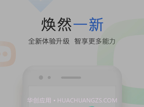 小度v4.4.1.19截图