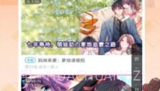 svip漫画韩漫免费版V5.0.15截图