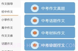 语文满分作文v1.13截图