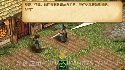 战斗之心传承汉化v1.6.13截图