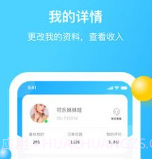 家加技师下载v.2.14截图