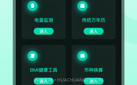 鲲鹏流量专业版v1.0.11截图