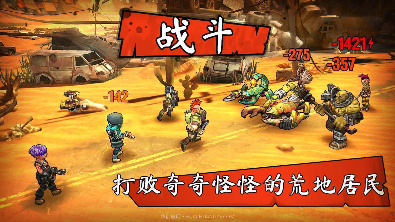 庇护战争世界末日1.1871.27截图