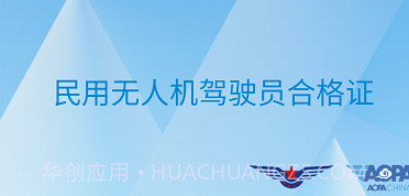 无人机云合格证v3.15截图