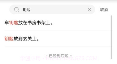 放哪了v1.14截图