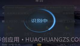 漫云天气预报v1.11截图