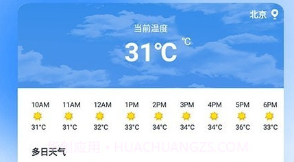 温度计室内神器v1.13截图