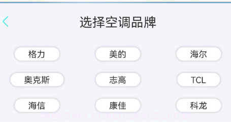 格户空调遥控器v2.3.18截图