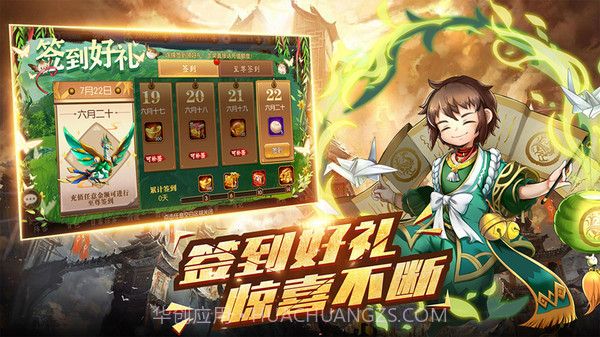 酷跑三国志v1.0.9.15截图