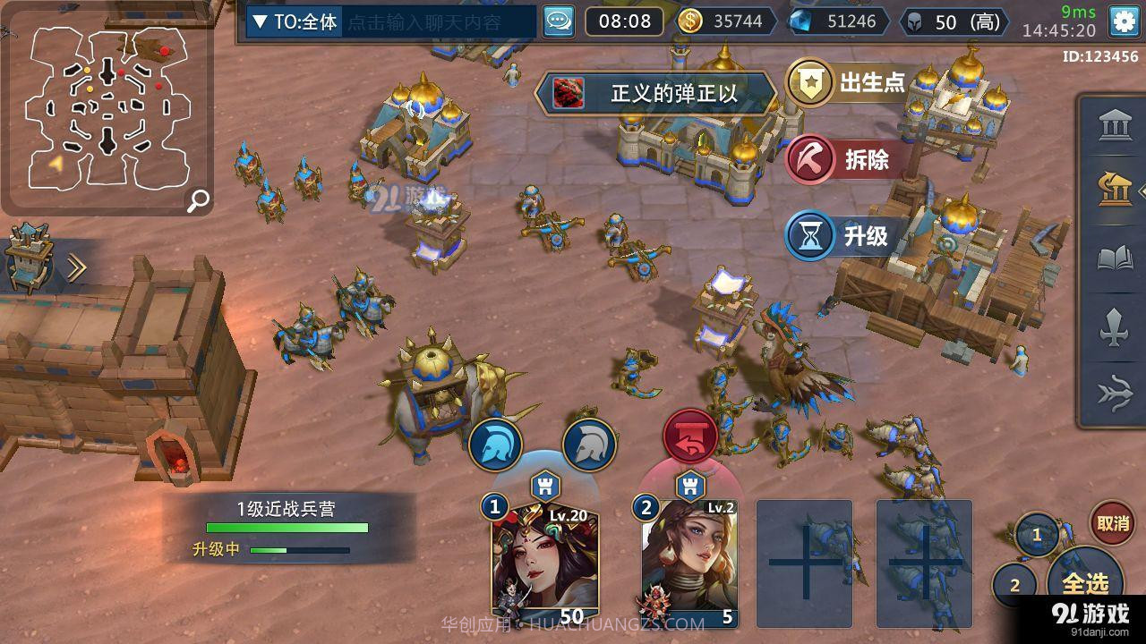 王朝起源1.10截图