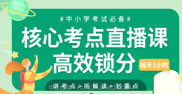 拓惟优课v1.0.18截图