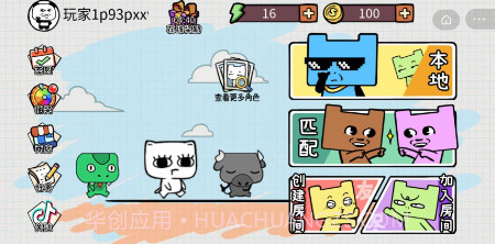 友尽派对大冒险v1.17截图