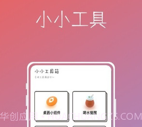 桌面便签助手v1.0.16截图