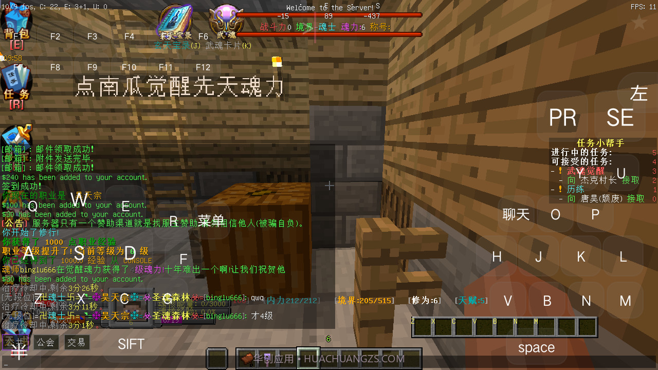 我的世界斗罗大陆模组1.3.0.38650截图