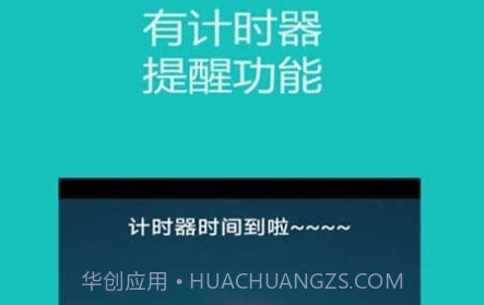 时钟秒表计时器v2.1.24截图