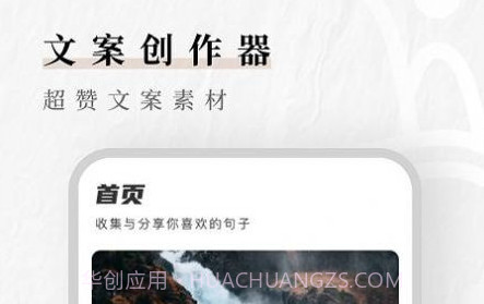 文案素材狗v1.0.18截图