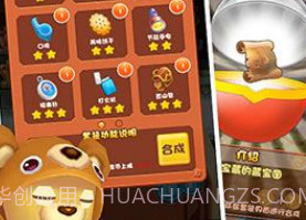 燃烧的蔬菜推推推v1.0.13截图