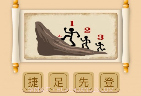 成语小天官v1.0.12截图