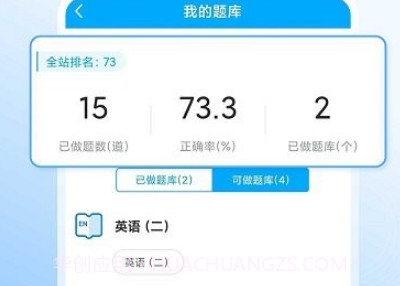 学研教育v1.0.16截图