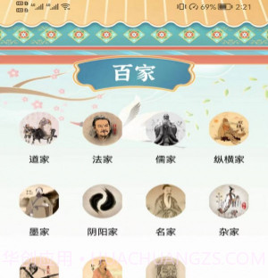 吱吱屋v1.0.16截图