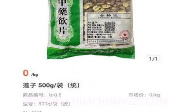 庆源堂药业v3.16.15截图