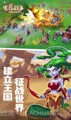 生存战争V2.1.0172.1.022截图