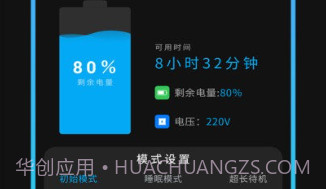 优化大师v1.14截图