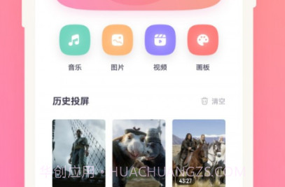 多多影视投屏v1.16截图