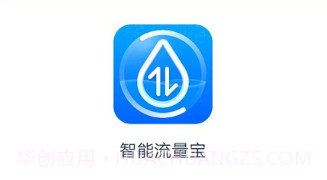 智能流量宝v2.3.16截图