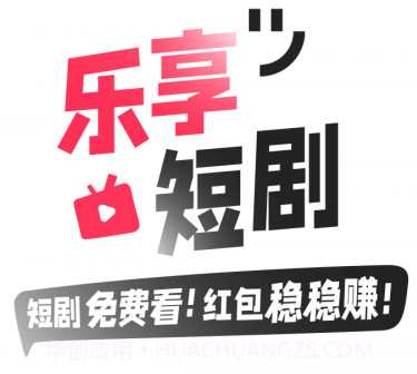 乐享短剧v1.0.15截图