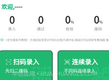 盒智汇v1.14截图