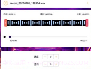 音频剪辑millv1.13截图