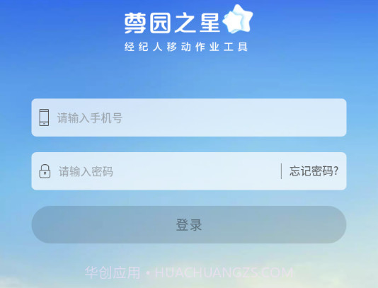 尊园之星v4.23.17截图