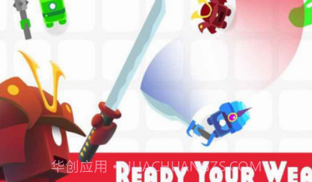 挥砍大作战v1.18截图