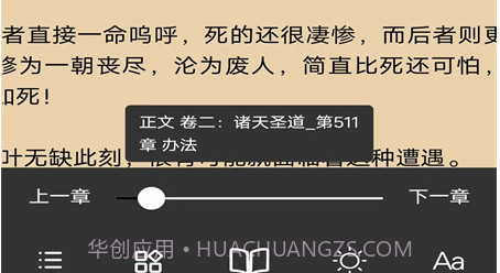 看书大师v1.0.17截图