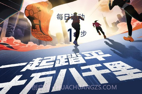 马上计步v2.0.16截图