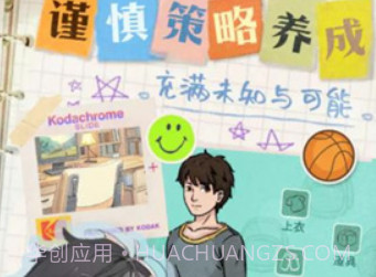 阳光下的象牙塔v1.16截图