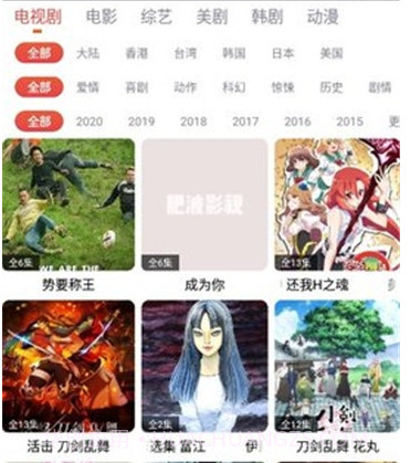 肥波影视v1.0.20截图