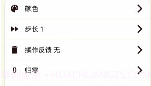 青柠计数器v1.0.14截图