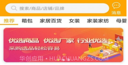 巨湘1688v2.6.18截图