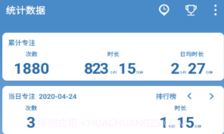 专注番茄ToDov10.2.9.17截图