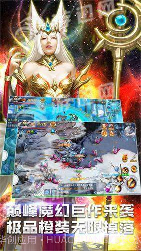 猎魔永恒1.14截图