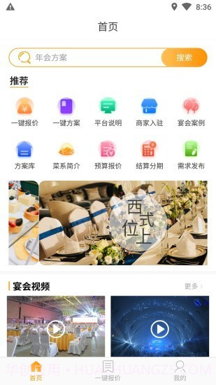 喜哒天下v1.16截图