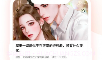 奇热故事v1.0.12截图