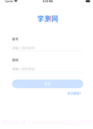 学测网教师版v1.1.18截图