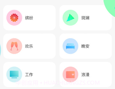 小禾智家v2.6.17截图