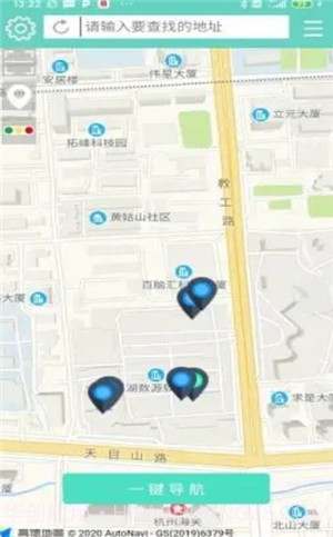 爱易充v1.0.14截图